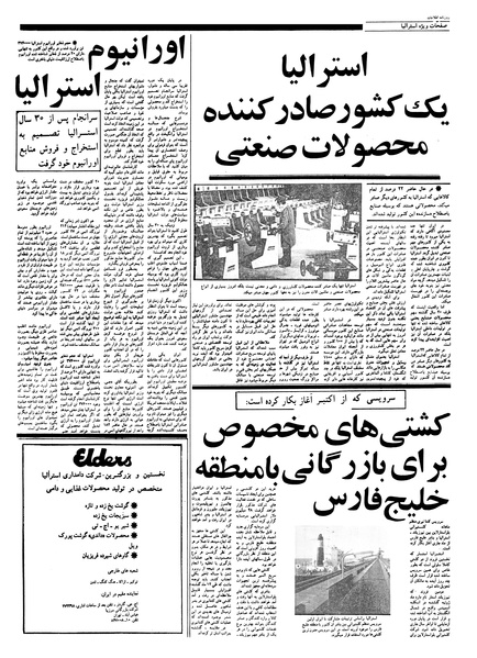 پرونده:Ettelaat13570723.pdf