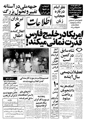 Ettelaat13571216.pdf