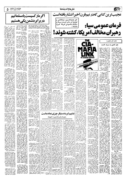 پرونده:Ettelaat13571216.pdf