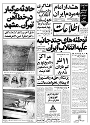 → صفحهٔ قبلی