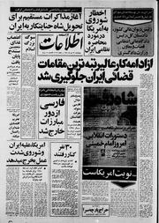 → صفحهٔ قبلی