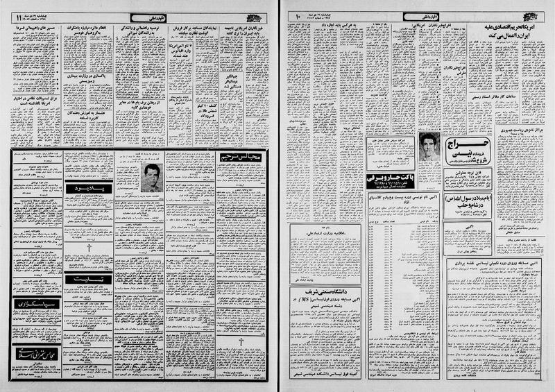 پرونده:Ettelaat13581026.pdf