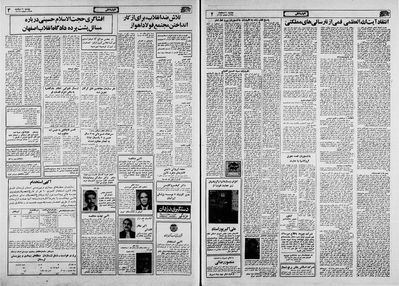 پرونده:Ettelaat13581220.pdf