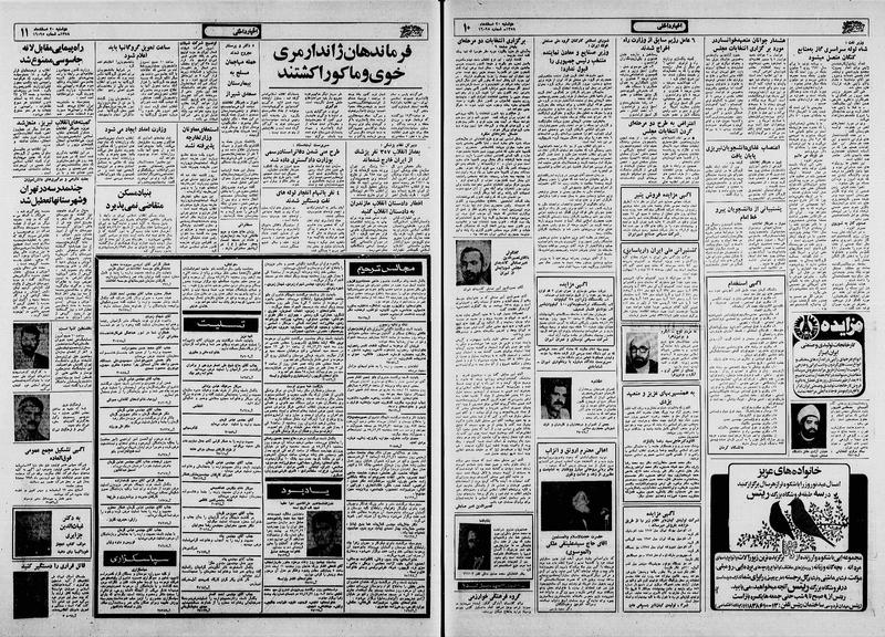 پرونده:Ettelaat13581220.pdf