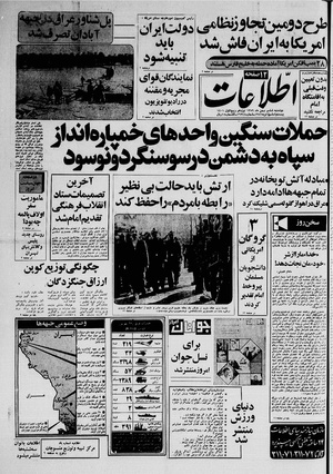 Ettelaat13591106.pdf