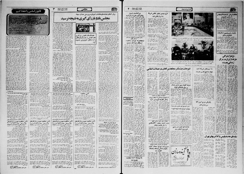 پرونده:Ettelaat13591106.pdf