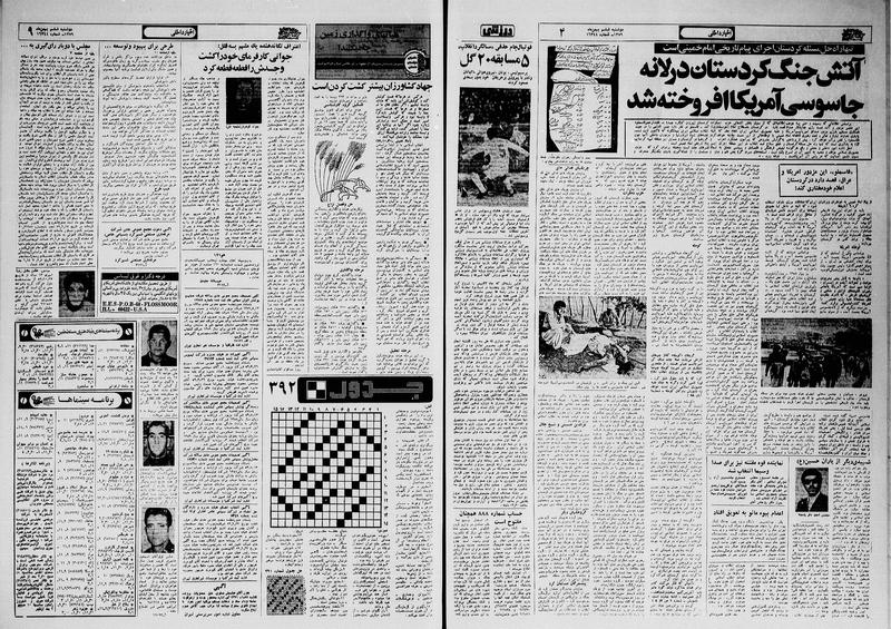 پرونده:Ettelaat13591106.pdf