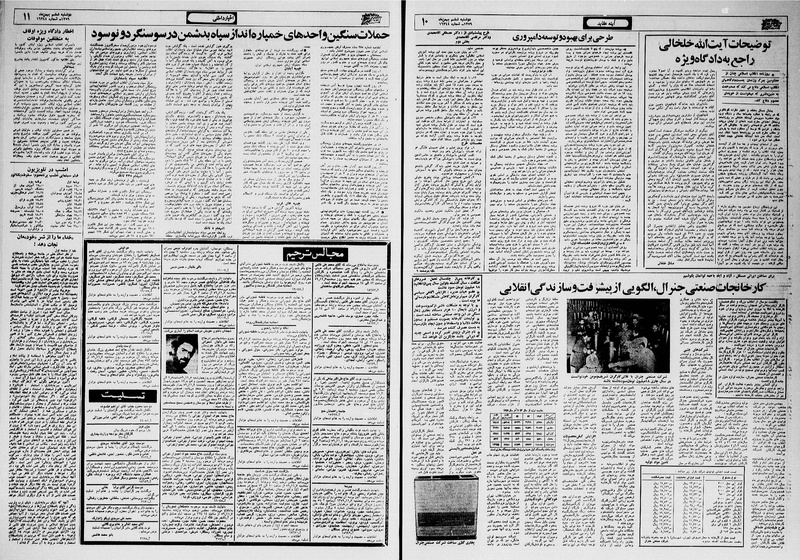 پرونده:Ettelaat13591106.pdf