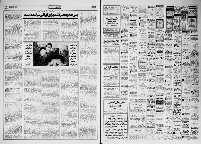 پرونده:Ettelaat13591106.pdf