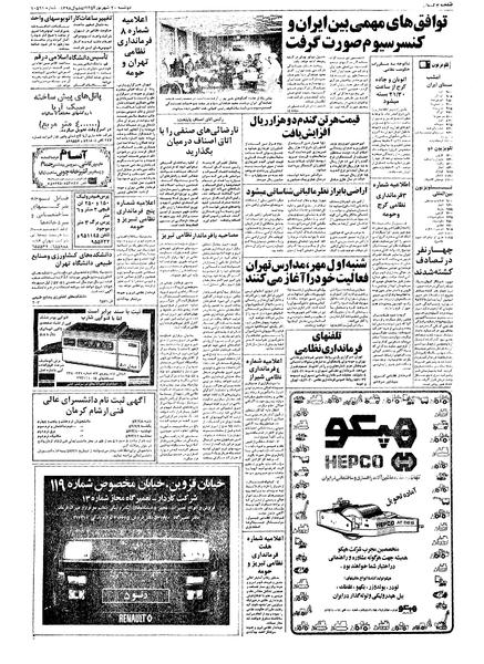 پرونده:Kayhan570620.pdf