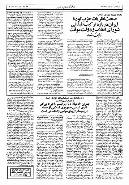 پرونده:Mardom13590702.pdf