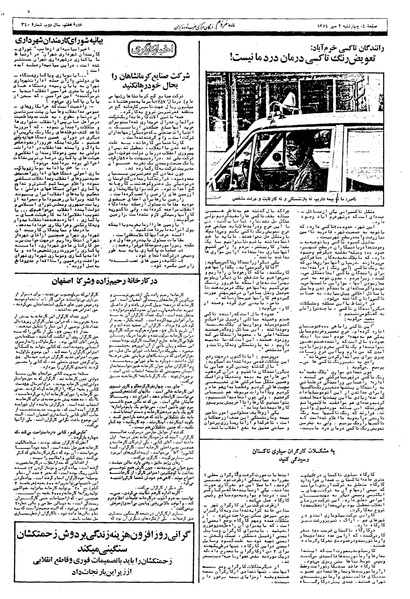 پرونده:Mardom13590702.pdf