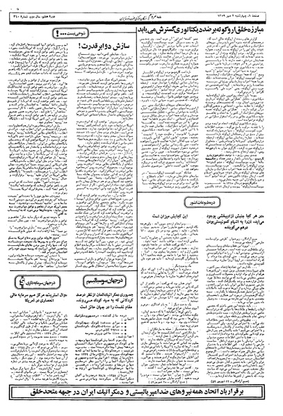 پرونده:Mardom13590702.pdf