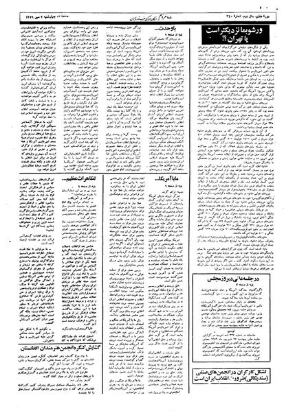 پرونده:Mardom13590702.pdf