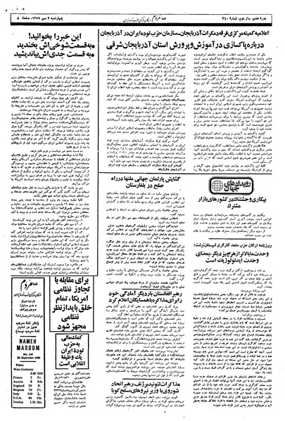 پرونده:Mardom13590702.pdf