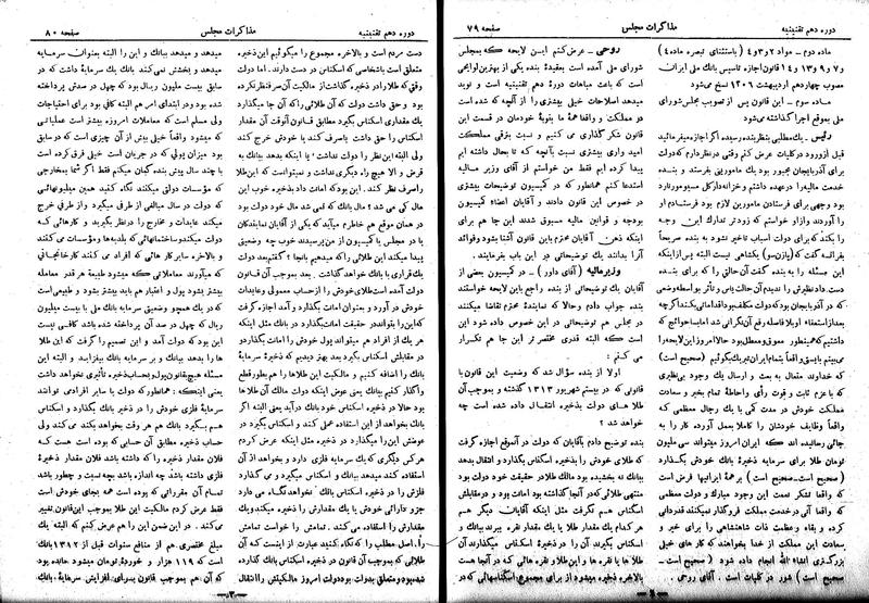 پرونده:Moz 10 10.pdf