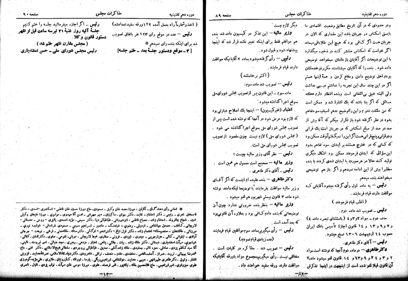 پرونده:Moz 10 10.pdf
