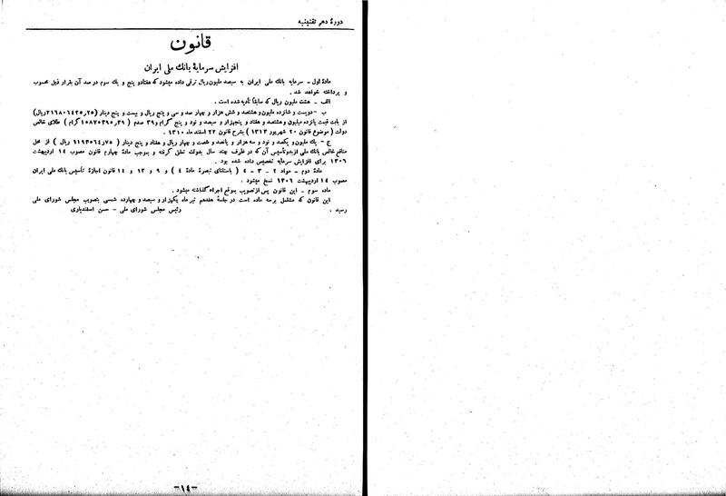 پرونده:Moz 10 10.pdf