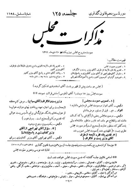 پرونده:Moz 13 125.pdf