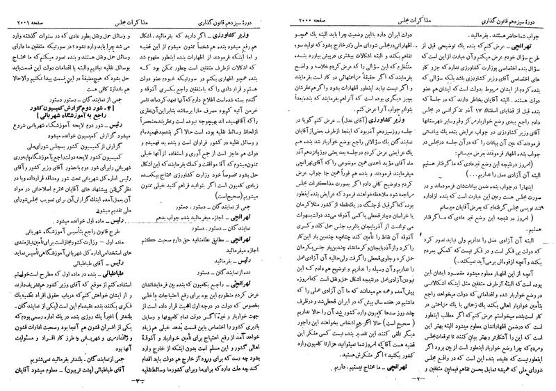 پرونده:Moz 13 125.pdf