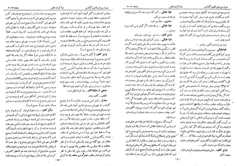 پرونده:Moz 13 125.pdf