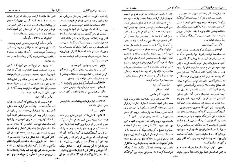 پرونده:Moz 13 125.pdf