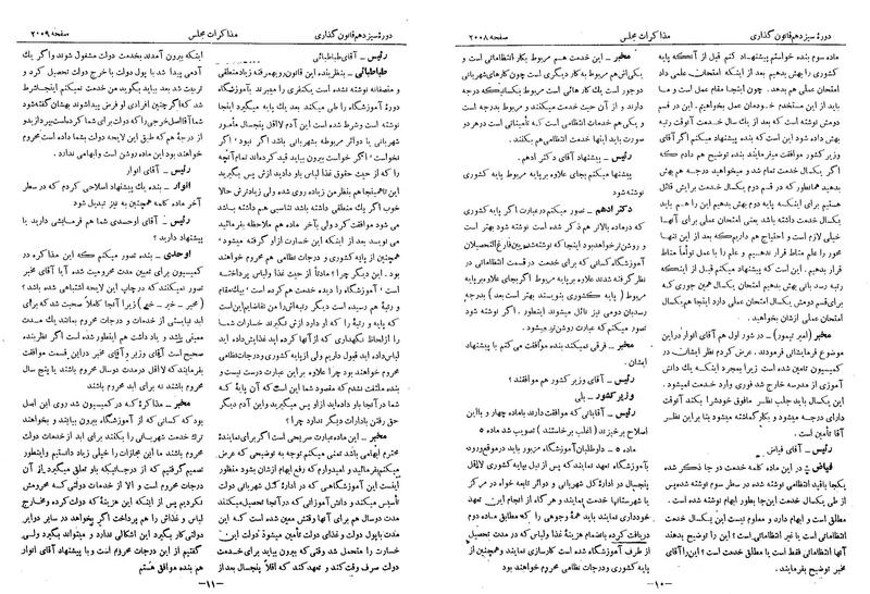 پرونده:Moz 13 125.pdf