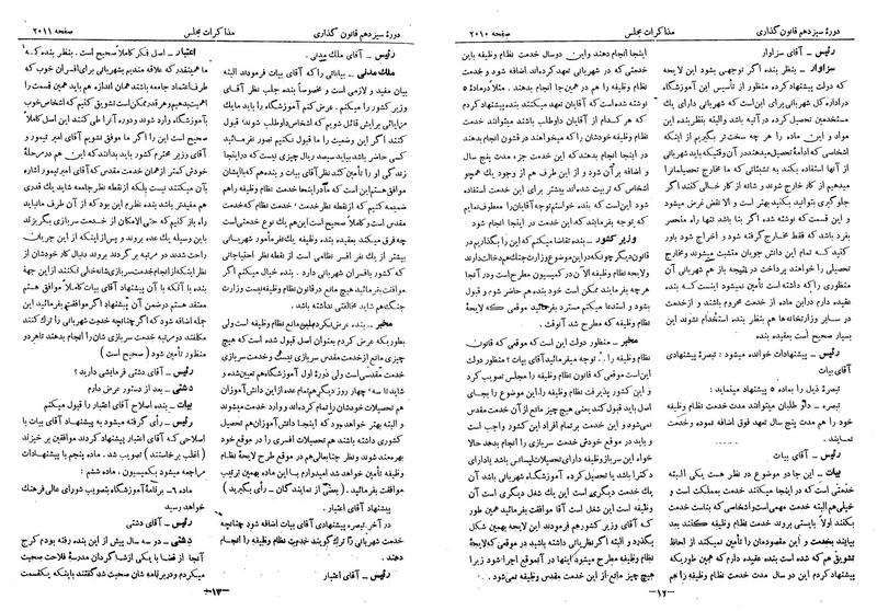 پرونده:Moz 13 125.pdf