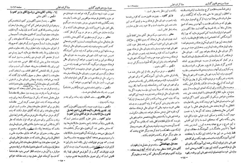 پرونده:Moz 13 125.pdf