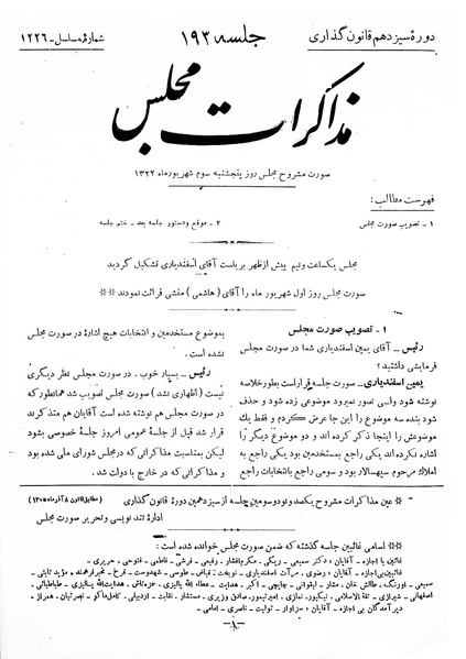 پرونده:Moz 13 193.pdf