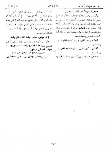 پرونده:Moz 13 193.pdf