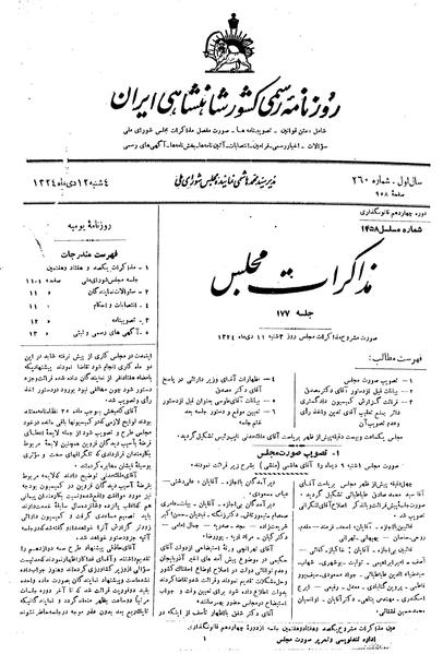 پرونده:Moz 14 177.pdf