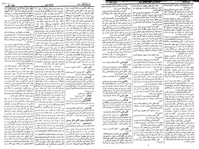 پرونده:Moz 14 177.pdf