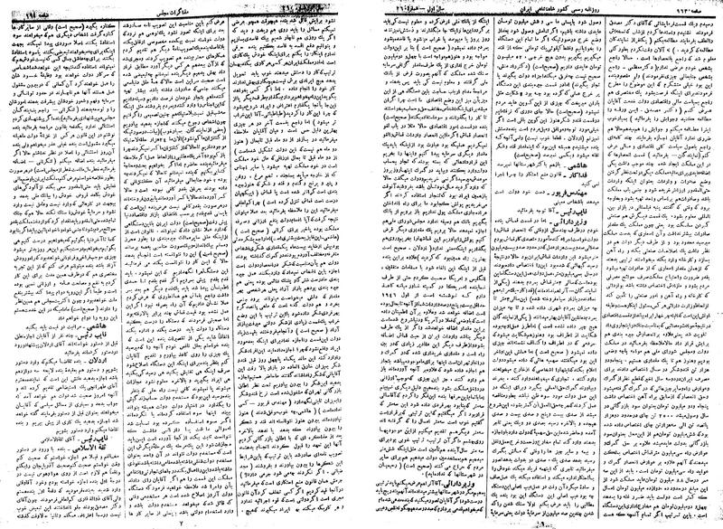 پرونده:Moz 14 177.pdf