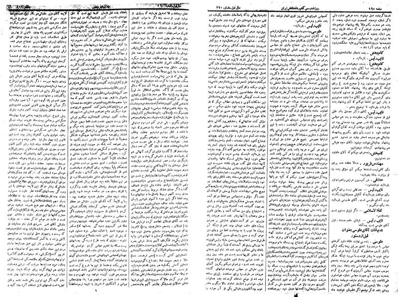 پرونده:Moz 14 177.pdf