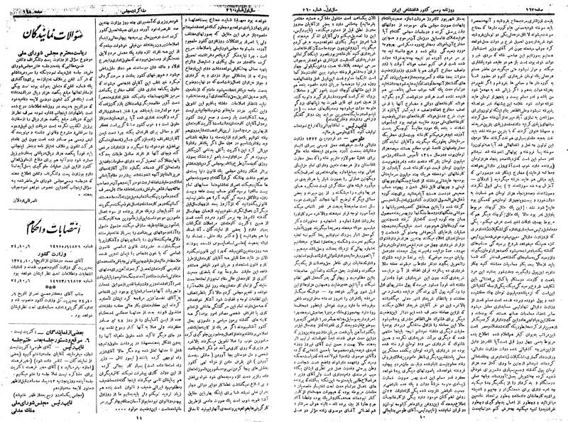 پرونده:Moz 14 177.pdf