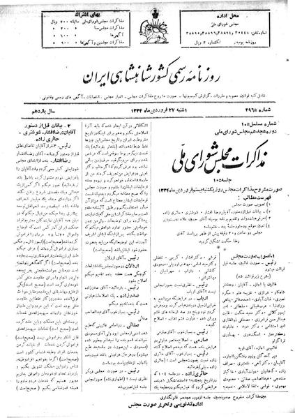 پرونده:Moz 18 105.pdf