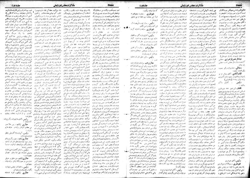 پرونده:Moz 18 105.pdf