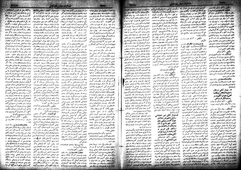 پرونده:Moz 18 82.pdf
