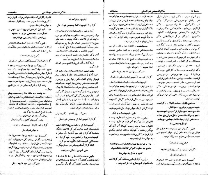 پرونده:Moz 21 189.pdf