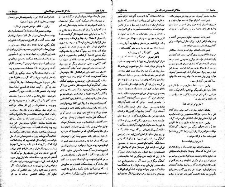 پرونده:Moz 21 189.pdf