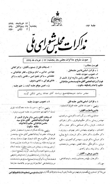 پرونده:Moz 22 194.pdf