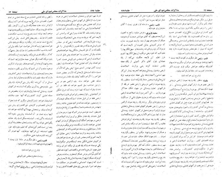 پرونده:Moz 22 227.pdf