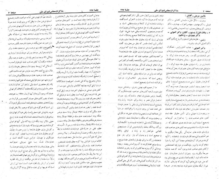 پرونده:Moz 22 227.pdf