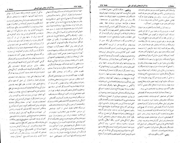 پرونده:Moz 22 227.pdf