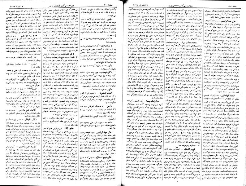 پرونده:Moz 2 228.pdf