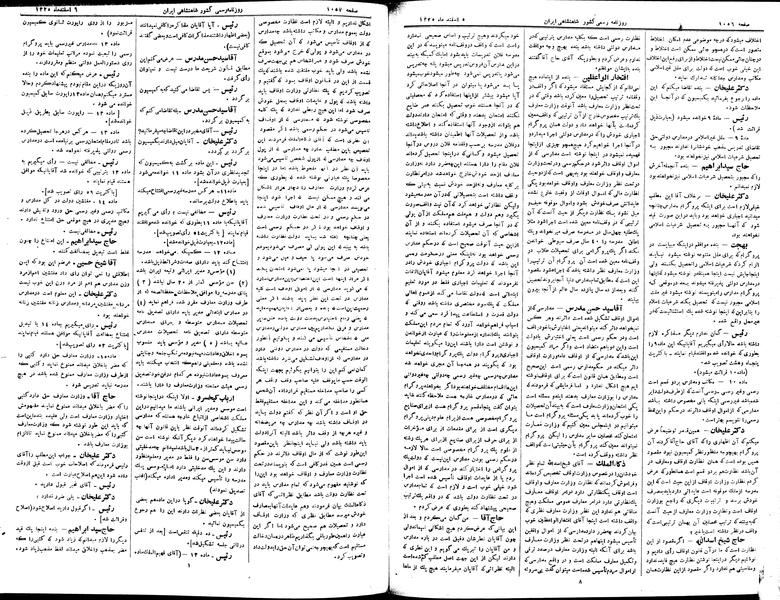 پرونده:Moz 2 228.pdf