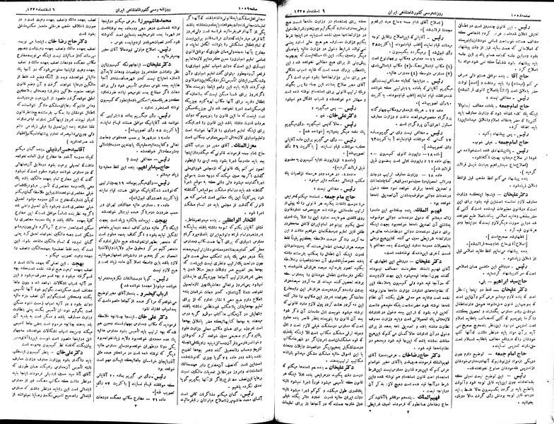 پرونده:Moz 2 228.pdf