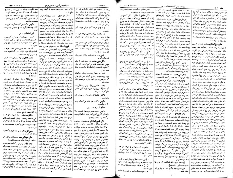 پرونده:Moz 2 228.pdf
