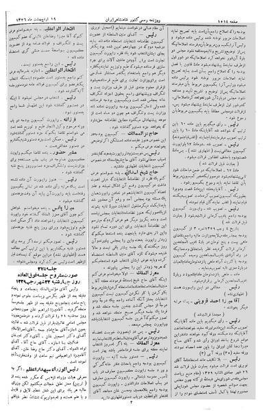 پرونده:Moz 2 275.pdf